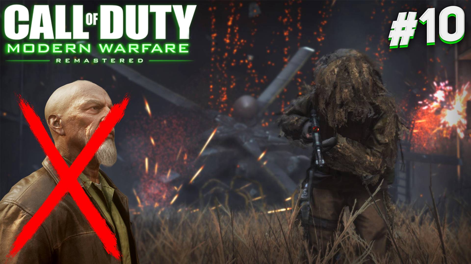 УСТРАНЕНИЕ ЗАХАЕВА! CALL OF DUTY MODERN WARFARE 1 REMASTERED #10 #рекомендации #callofduty #shorts