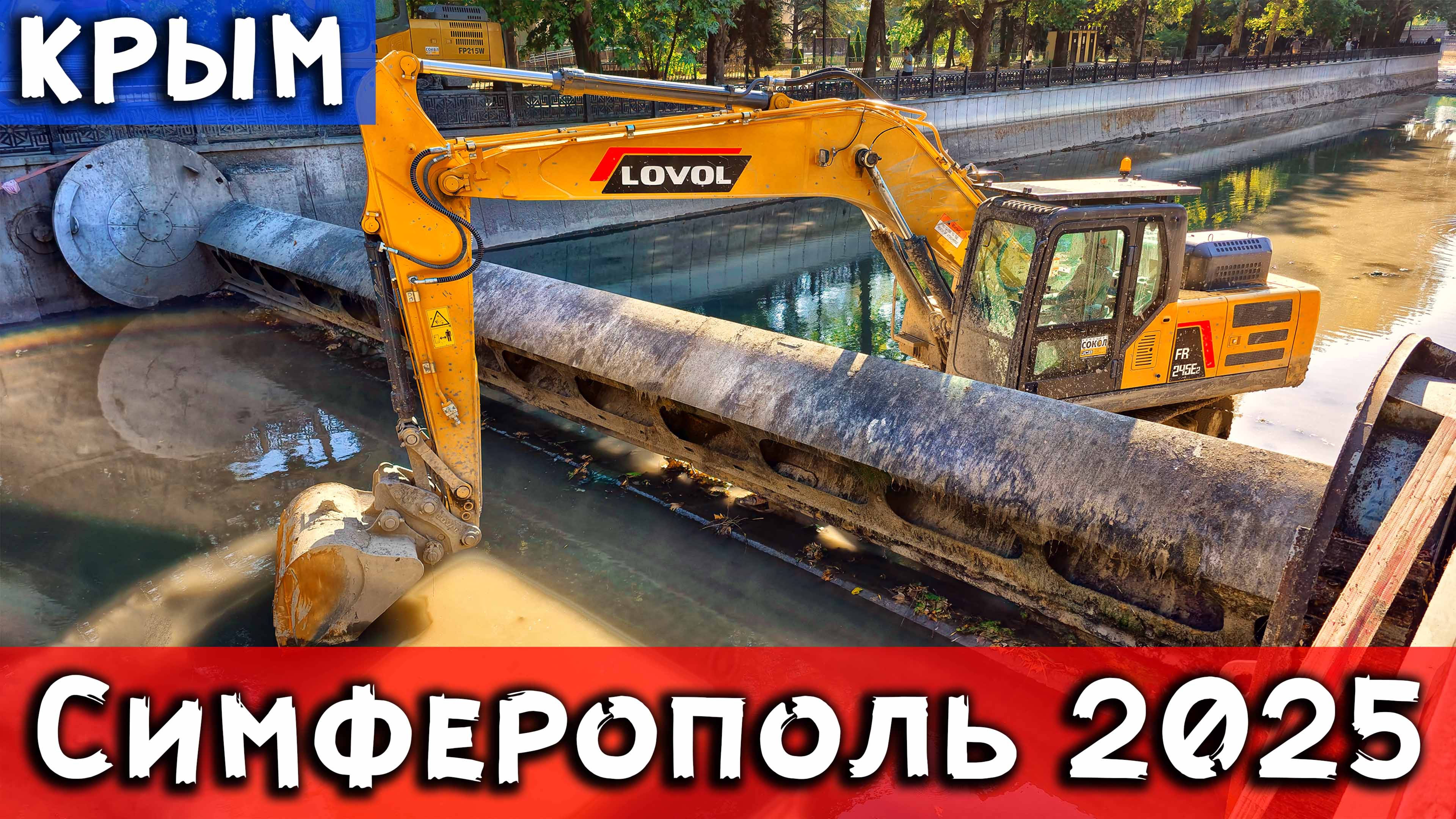 Симферополь спустя 2 года - НЕ УЗНАЮ город! Что с Салгиром? Цены пугают...