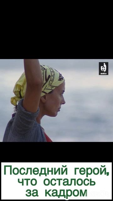 Последний герой, что осталось за кадром