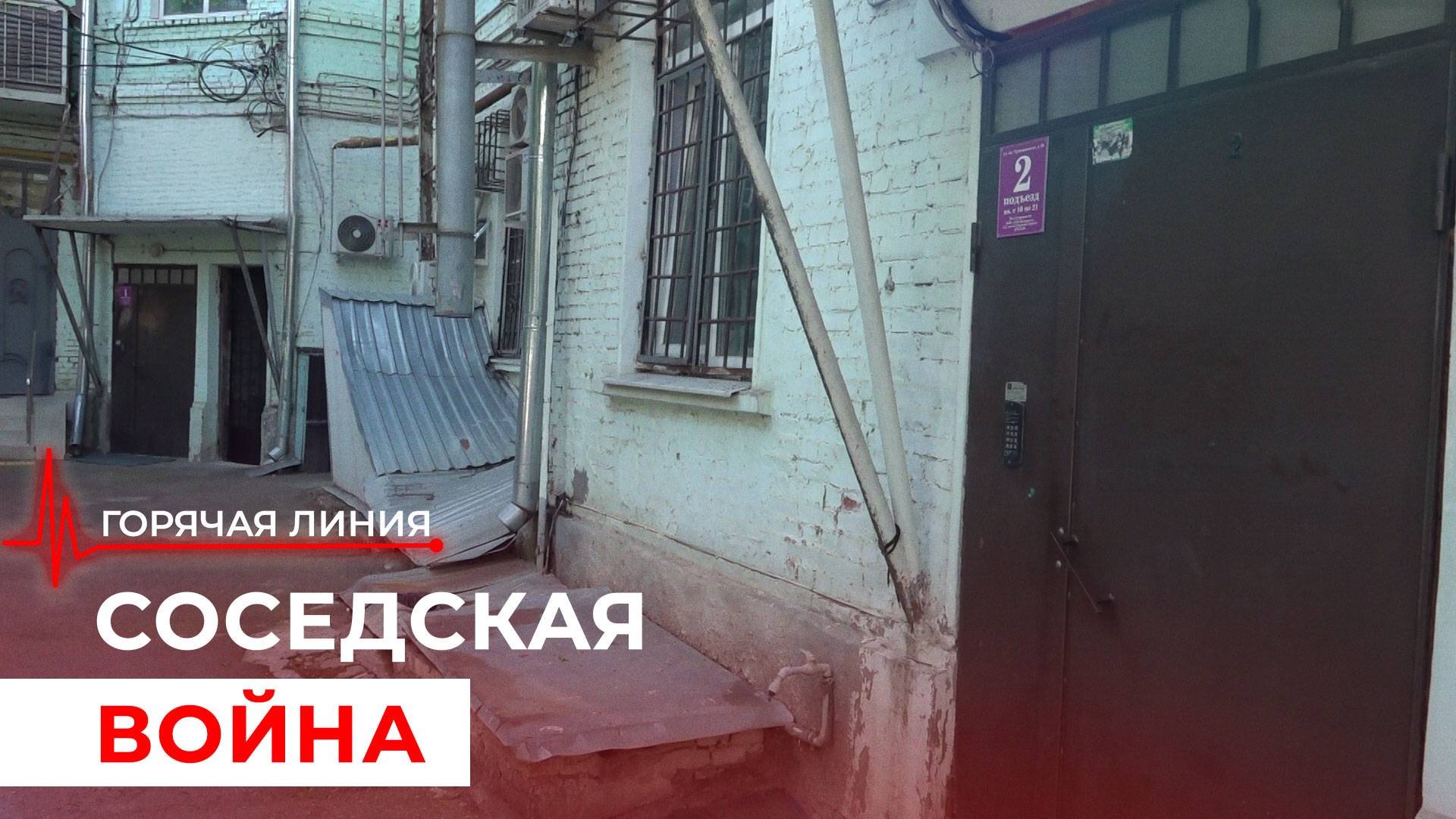 Неспокойный дом. ГОРЯЧАЯ ЛИНИЯ