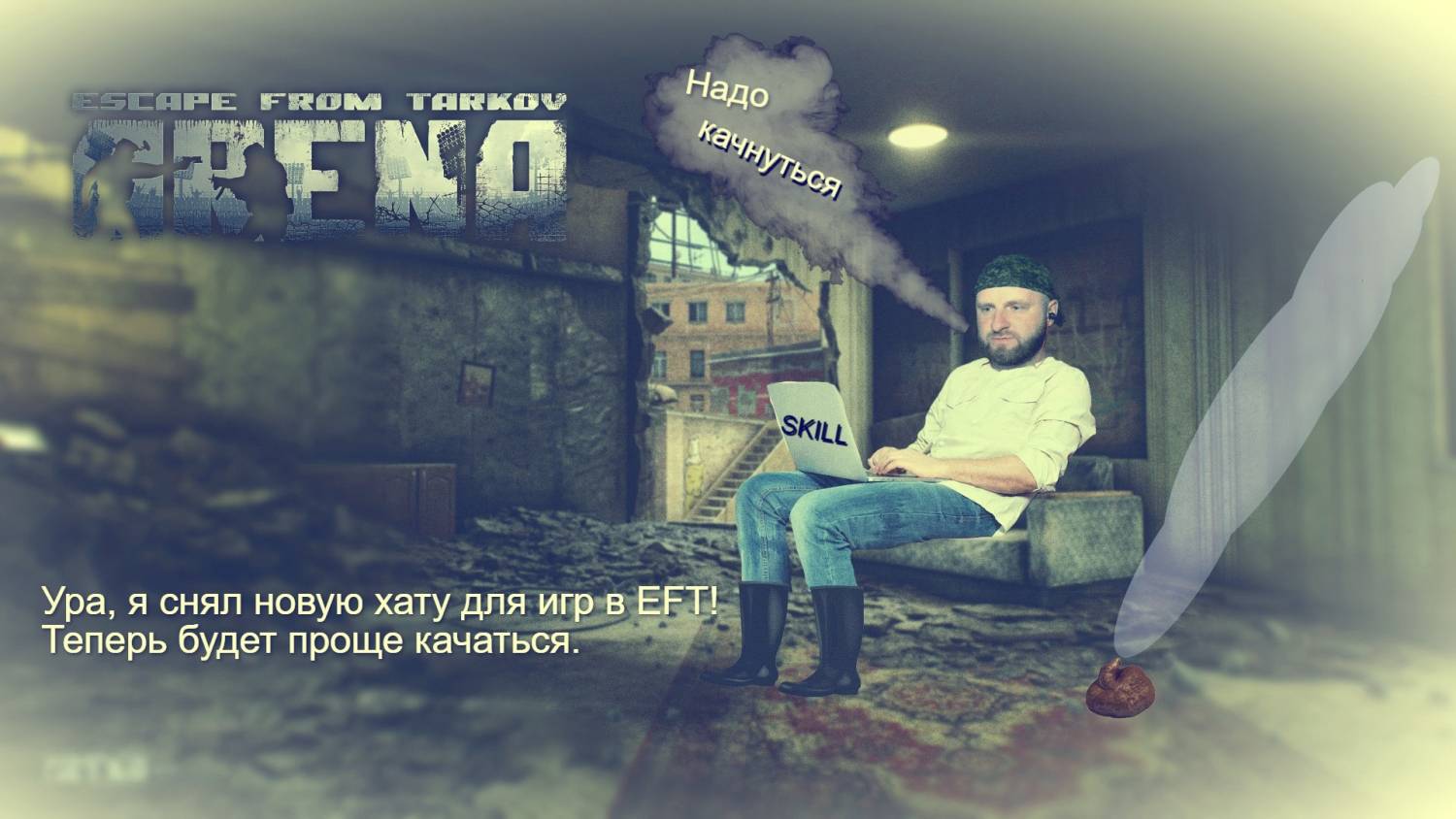 Escape from Tarkov ARENA. После тетриса. Пробую 2