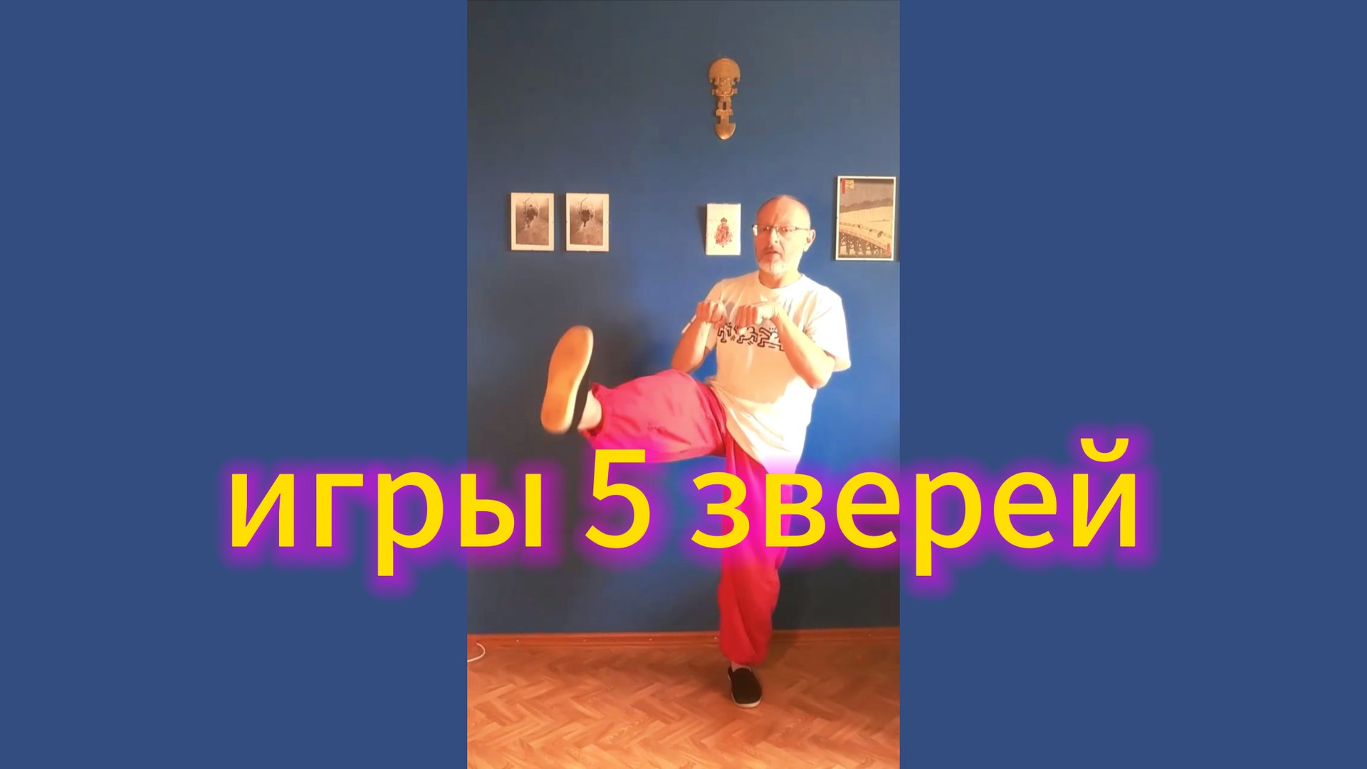 Утренний цигун 11.08.2025 #цигун #цигундляначинающих #цигунонлайн #утренний #утреннее