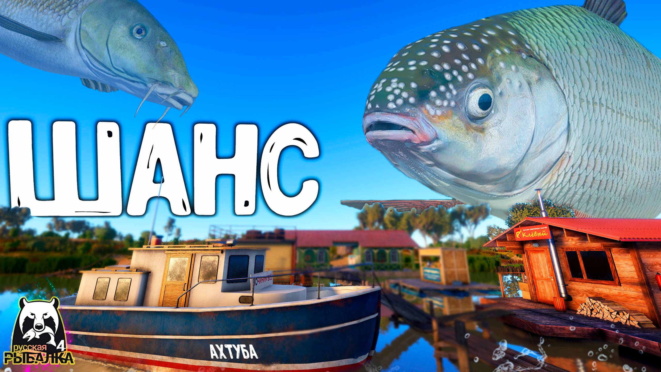 Rf4 вас удивит если испытывать такой шанс #рр4