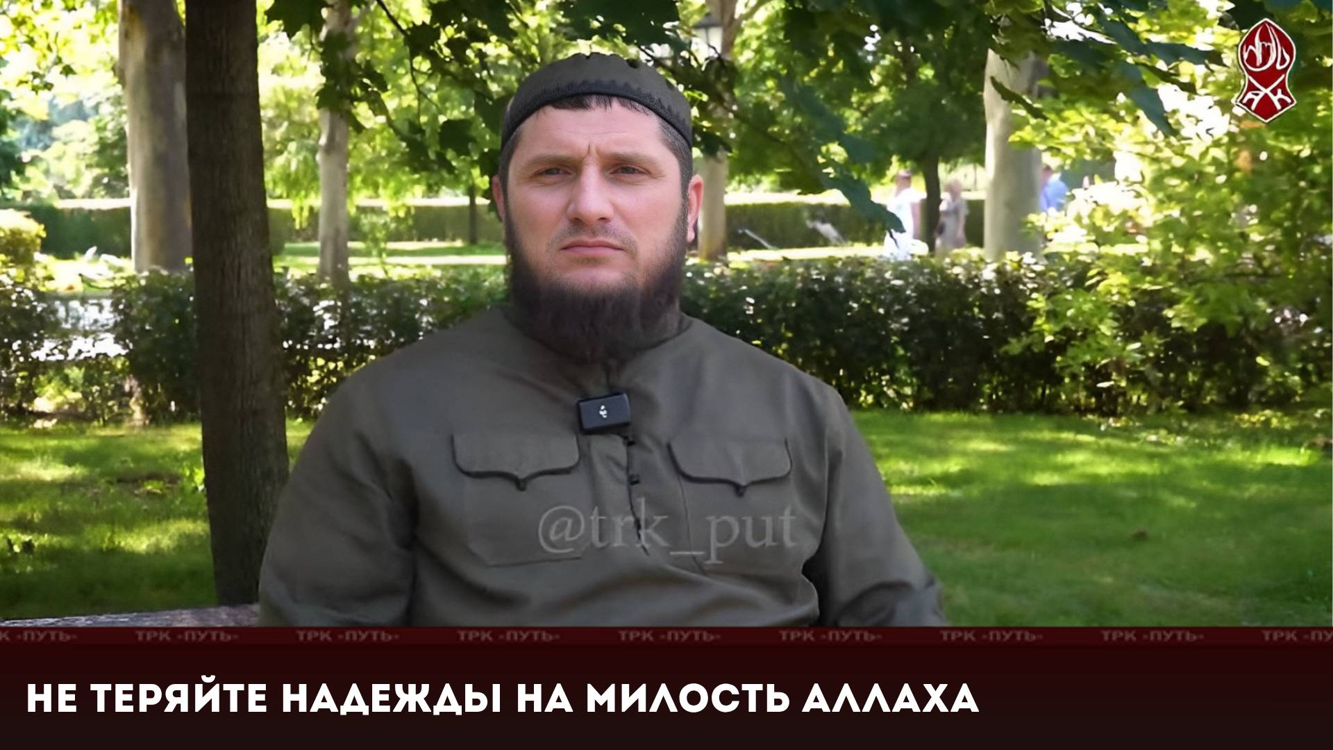 НЕ ТЕРЯЙТЕ НАДЕЖДЫ НА МИЛОСТЬ АЛЛАХА | «ПОЗНАЙ СВОЮ РЕЛИГИЮ»