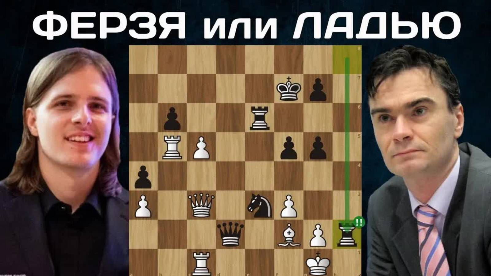 Блестящая комбинация шахматного рок-н-рольщика! Люк ван Вели - Рихард Раппорт. Bundesliga 2020