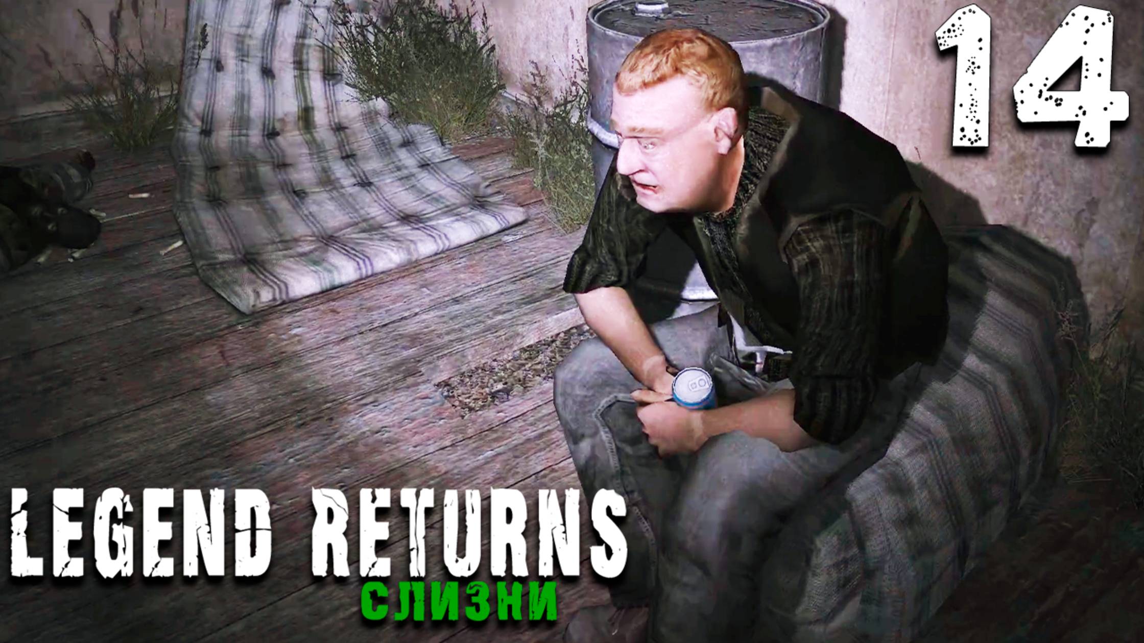 КУПИЛ МОЩНЫЙ СТВОЛ (14) ► S.T.A.L.K.E.R. Legend Returns