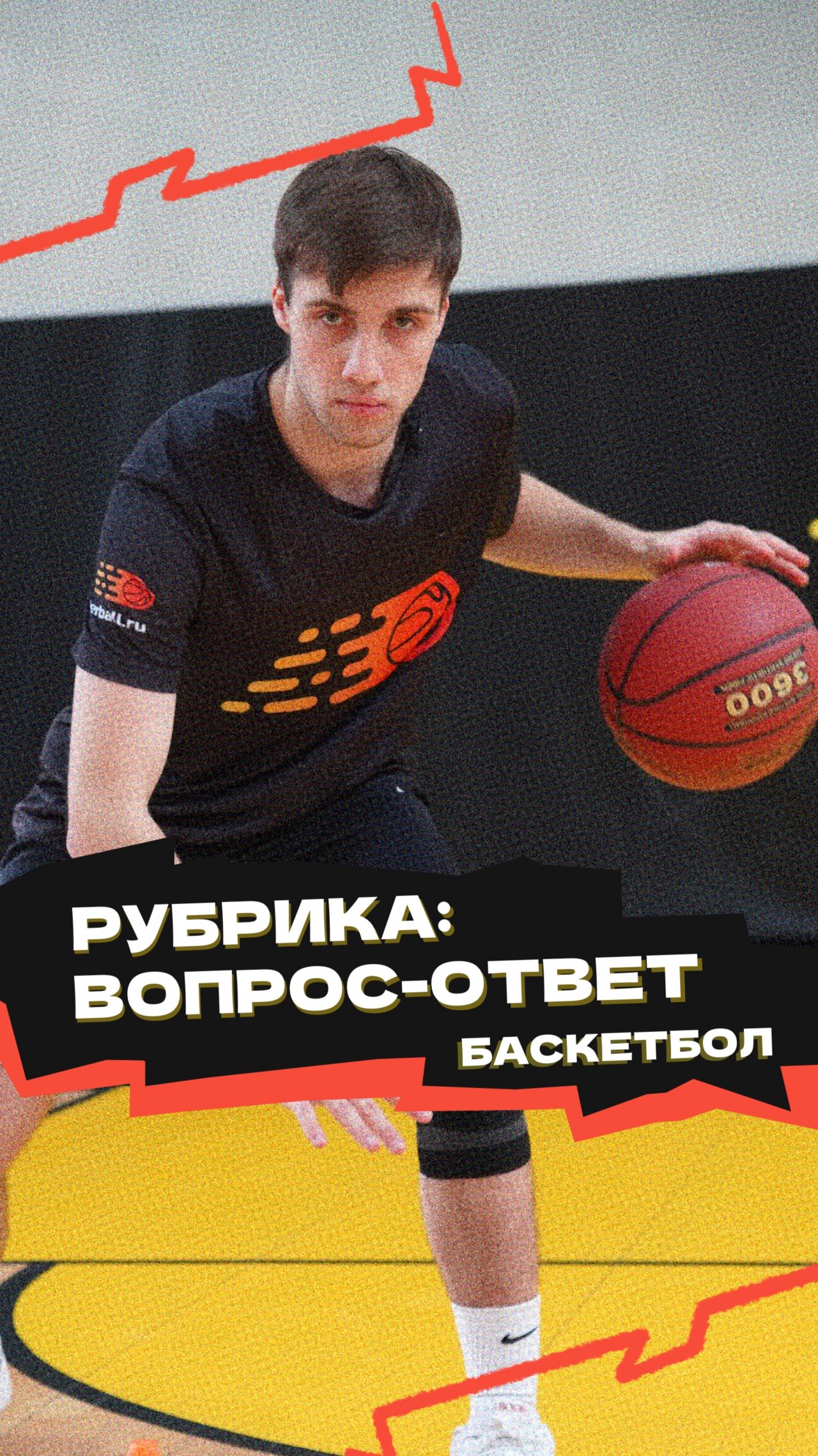 Что такое двойное ведение в баскетболе❓