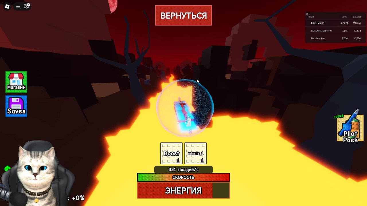 Я ПОЛЕТЕЛ ОЧЕНЬ ДАЛЕКО В РОБЛОКС