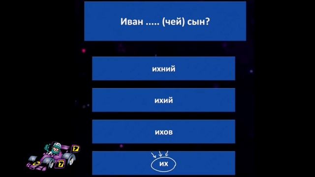 ИВАН чей сын