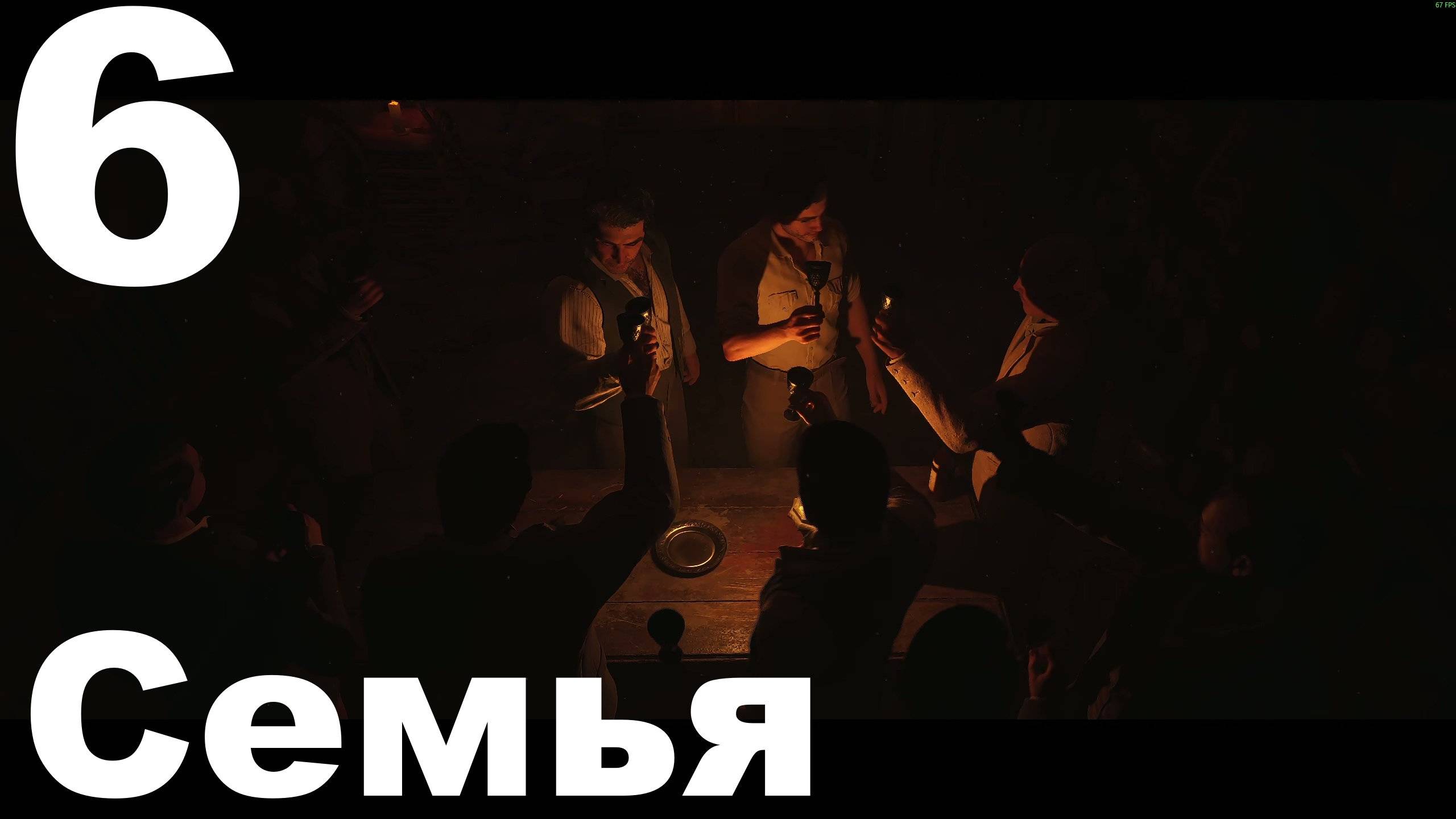 Прохождение Mafia The Old Country №6 - Семья