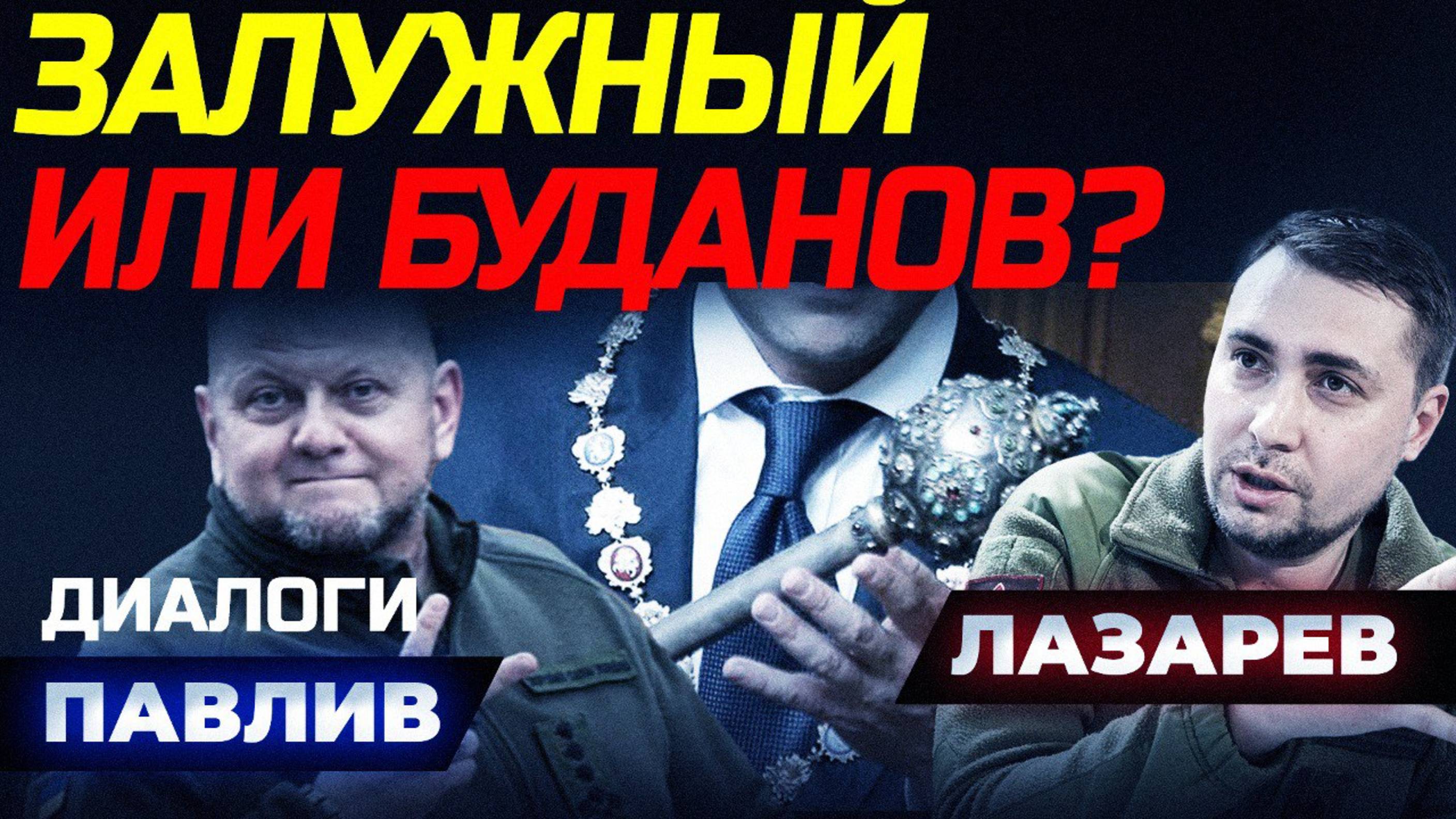 САММИТ НА АЛЯСКЕ ЗАПУСТИТ СМЕНУ ВЛАСТИ В КИЕВЕ?