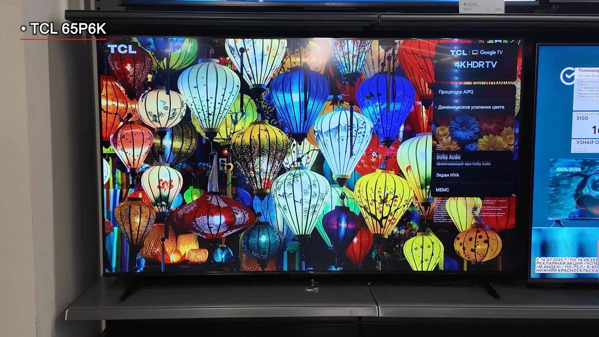 КРАТКИЙ ОБЗОР НА ТЕЛЕВИЗОР TCL 65P6K