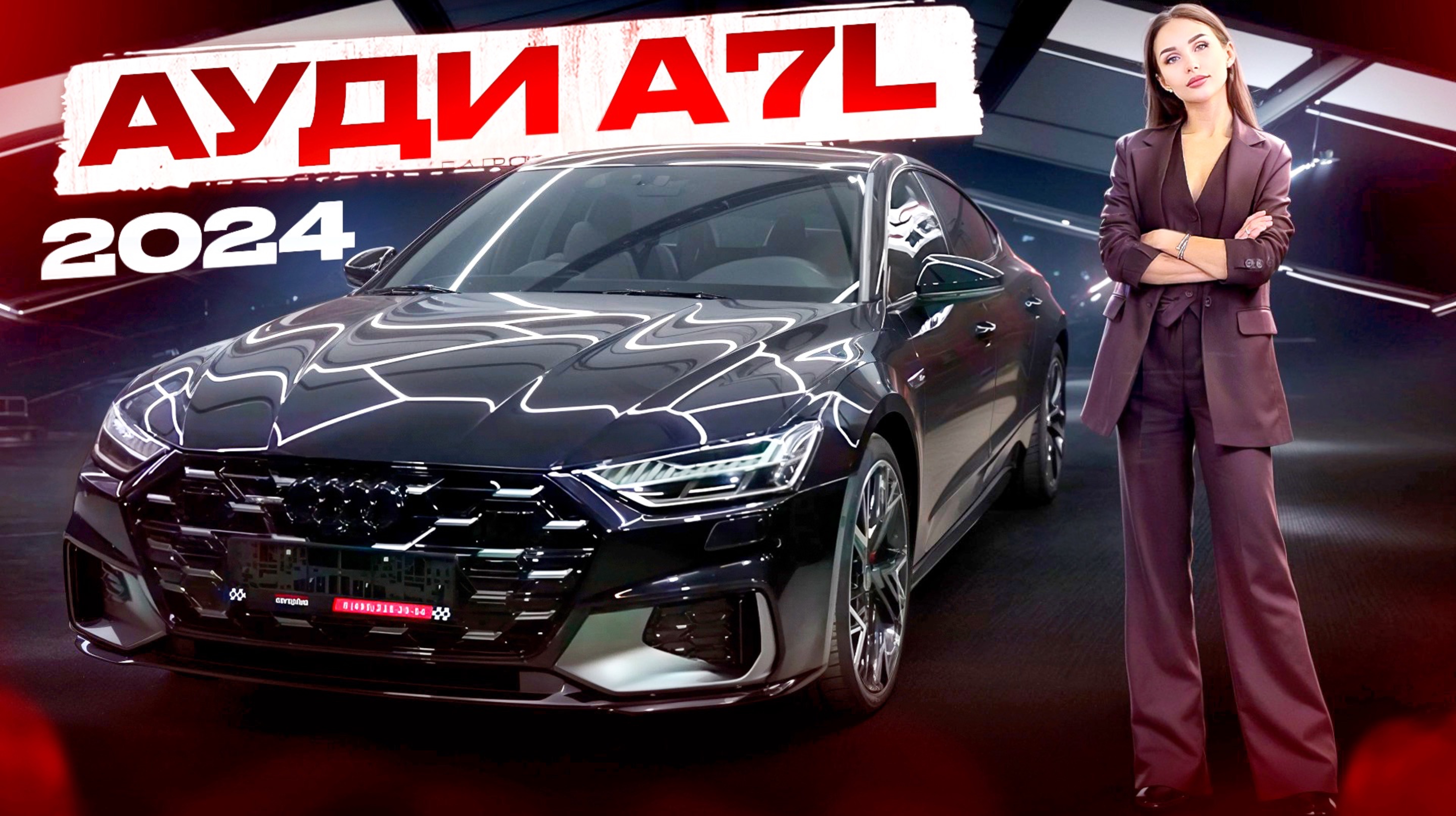 Чем Audi A7L отличается от Audi A7? Ауди а7l в наличии купить в Москве