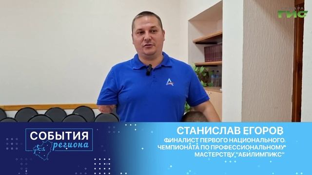 "События региона" от 11.08.2025