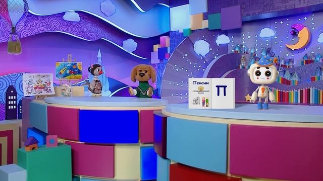 ✨Спокойной ночи, малыши✨112/2025 Пенсии - Финансовая азбука