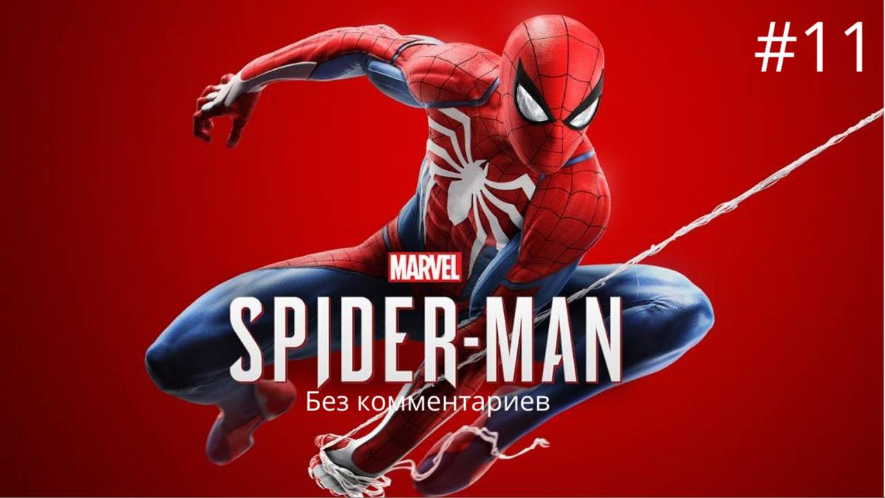 Носорог и скорпион ► Spider-Man Remastered #11