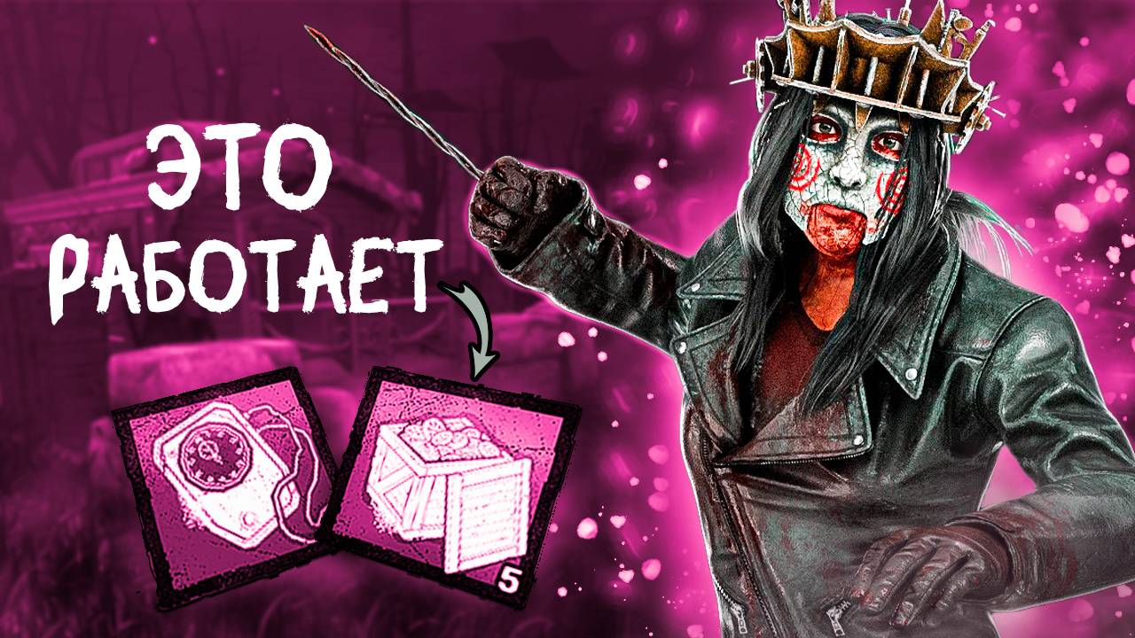 АДДОНЫ ПОМОГЛИ ► DEAD BY DAYLIGHT