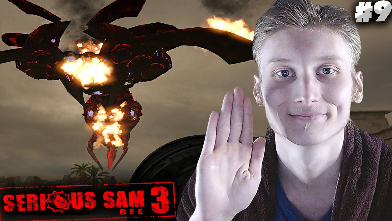 КОРАБЛЬ ИНОПЛАНЕТЯН ПОЛУЧИЛ СВОЁ ► SERIOUS SAM 3 BFE ► #9