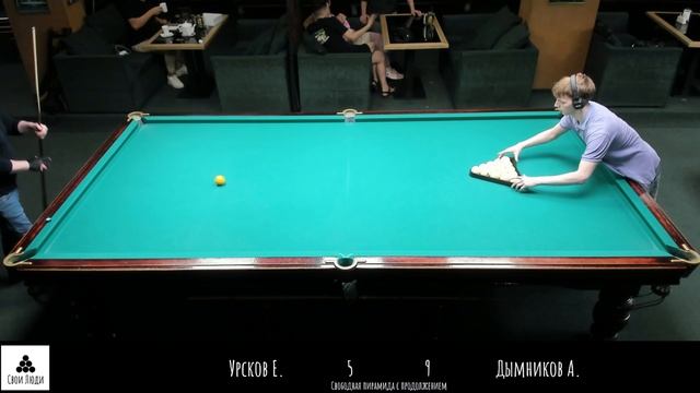 Урсков Е. Дымников А.