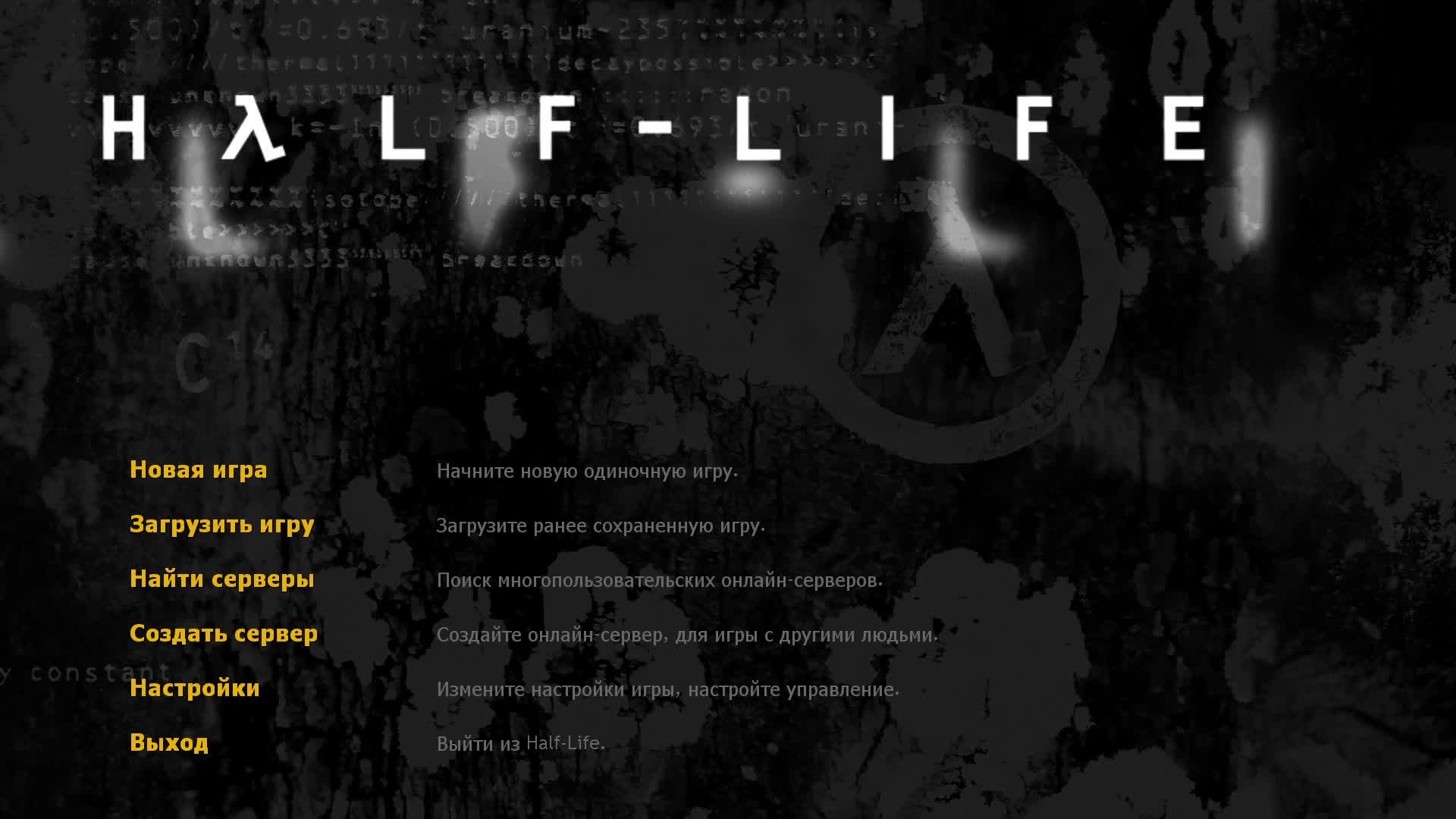 [3] Half-Life - Прохождение без комментариев. Русская озвучка