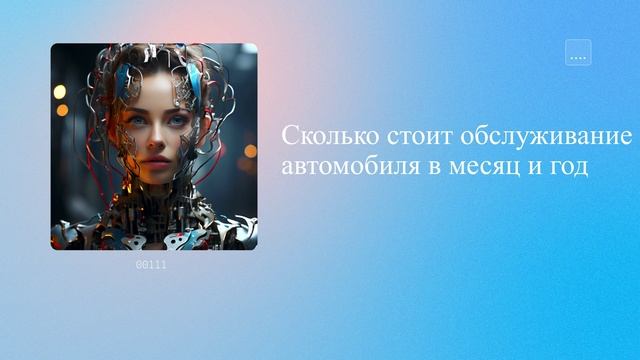Сколько стоит обслуживание автомобиля в месяц и год