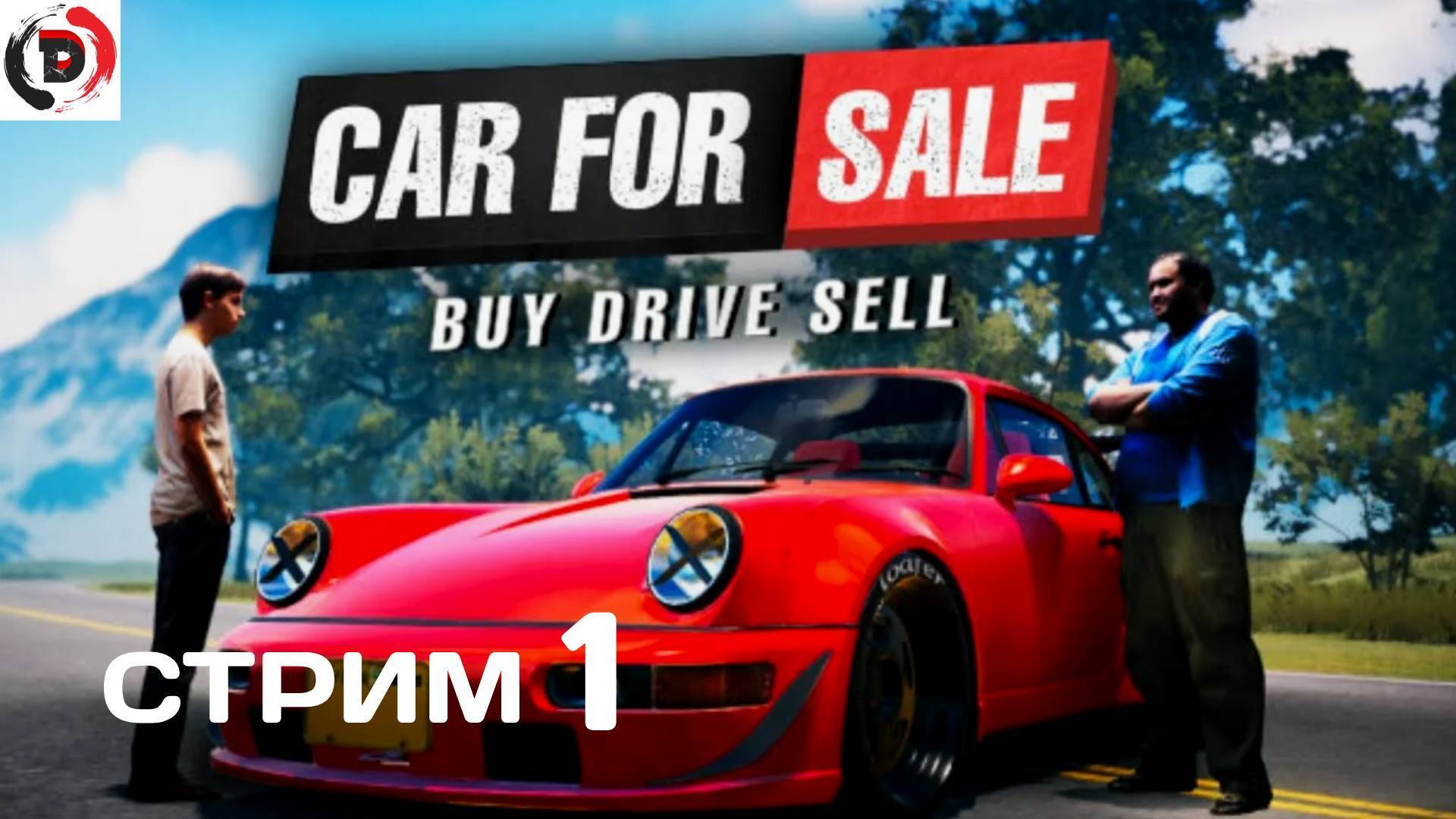 Car For Sale Simulator 2023 стрим 1-Й Бизнес схема