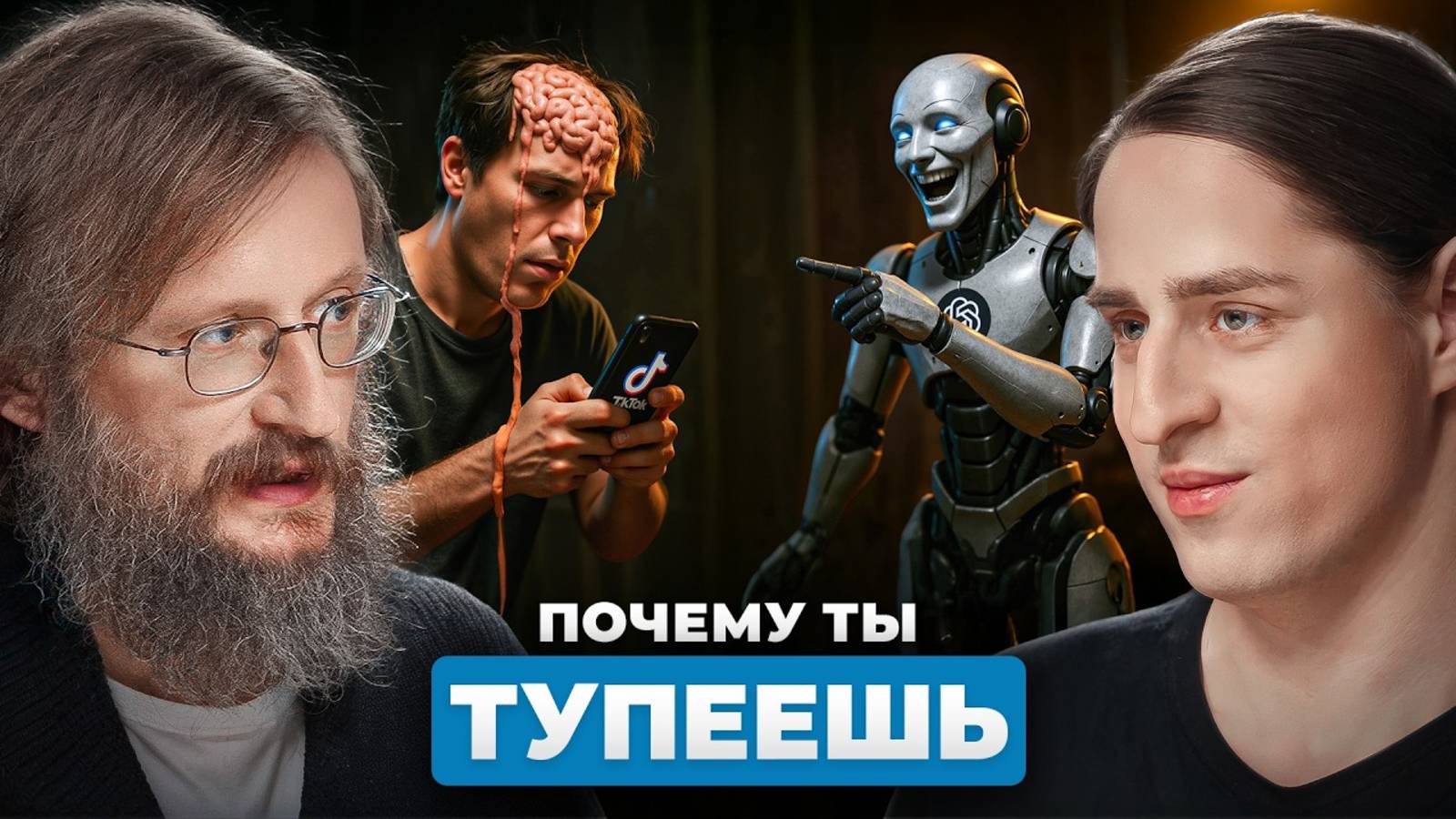 7 способов ПРОКАЧАТЬ МОЗГ! Нейробиолог Алипов и антрополог Дробышевский