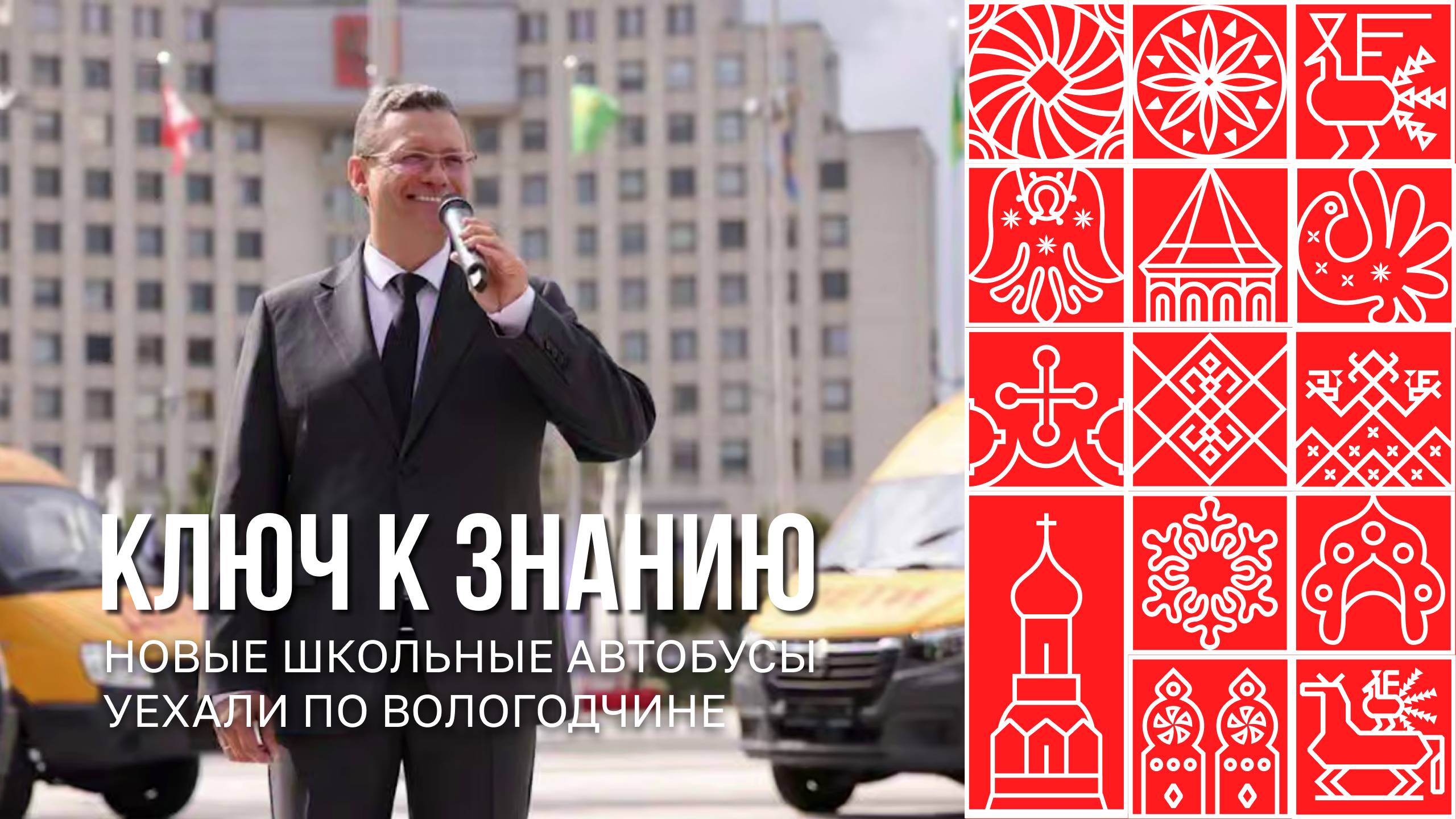 Ключ к знанию