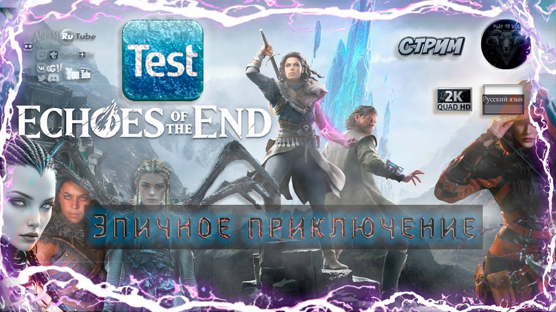 Echoes of the End - Проверка производительности