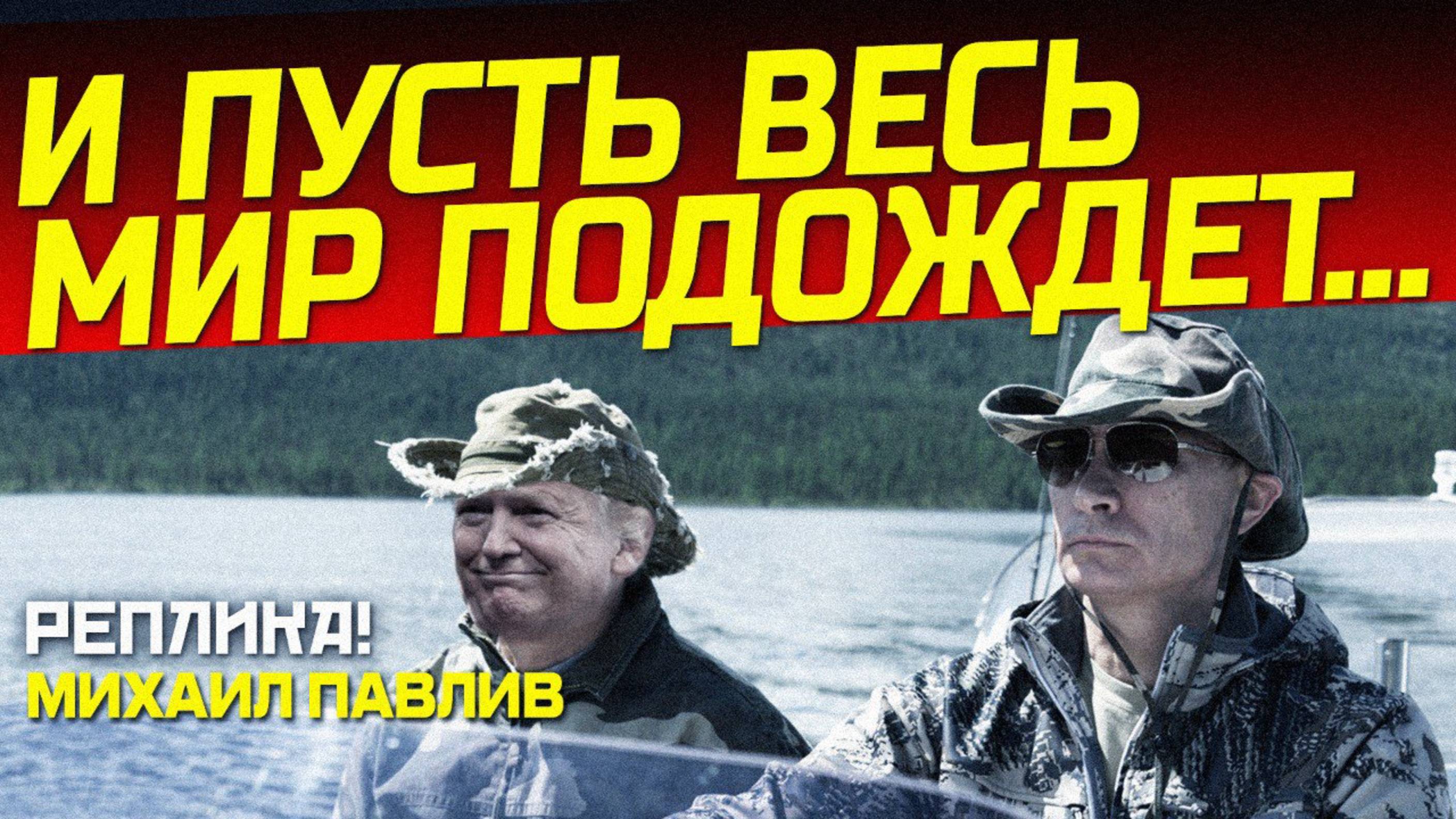 ТАК ВСЕ-ТАКИ, ПОЧЕМУ АЛЯСКА?