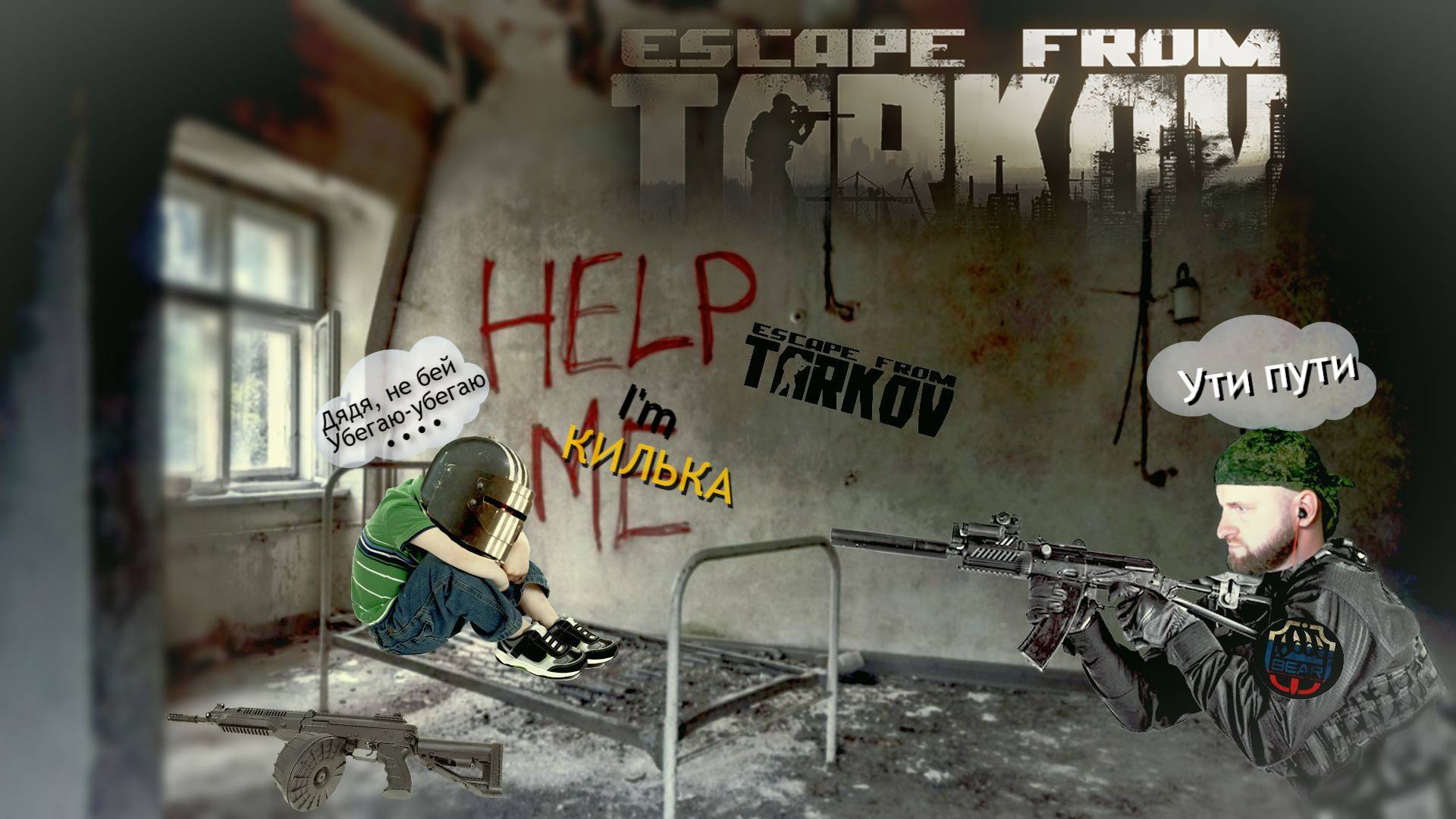 Escape from Tarkov. Прохождение 96. Победить Киллу и Глухаря