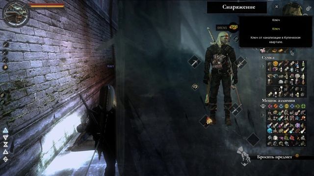 The Witcher Канализация Работа Совместная с Стражей #47