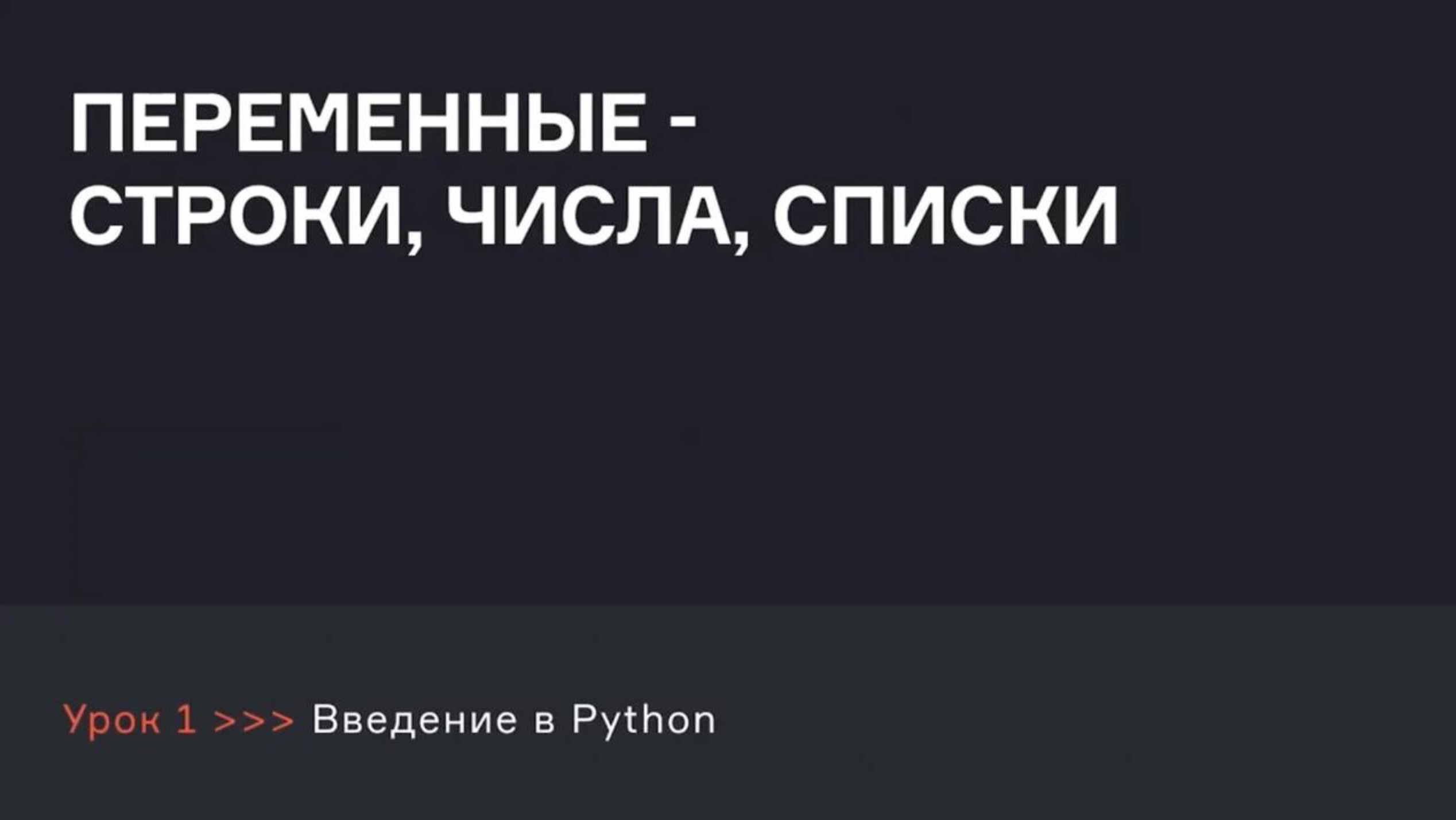 Какие переменные есть в Python | Аналитик данных | karpov.courses