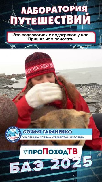 «Хранители истории» на Мысе Челюскин