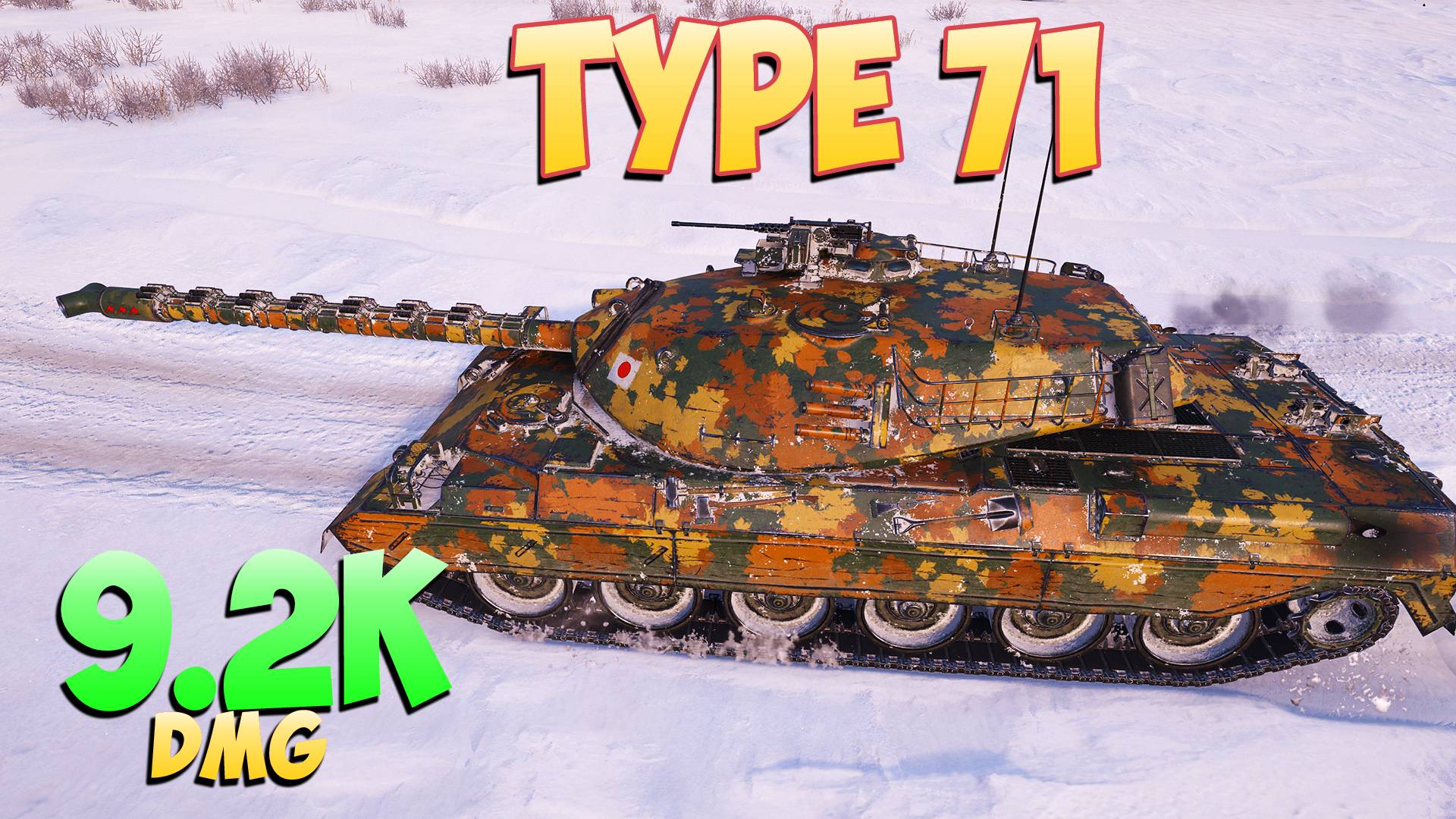 Type 71 • Новая любовь! - 7 Фрагов 9.2K Урона • Мир Танков
