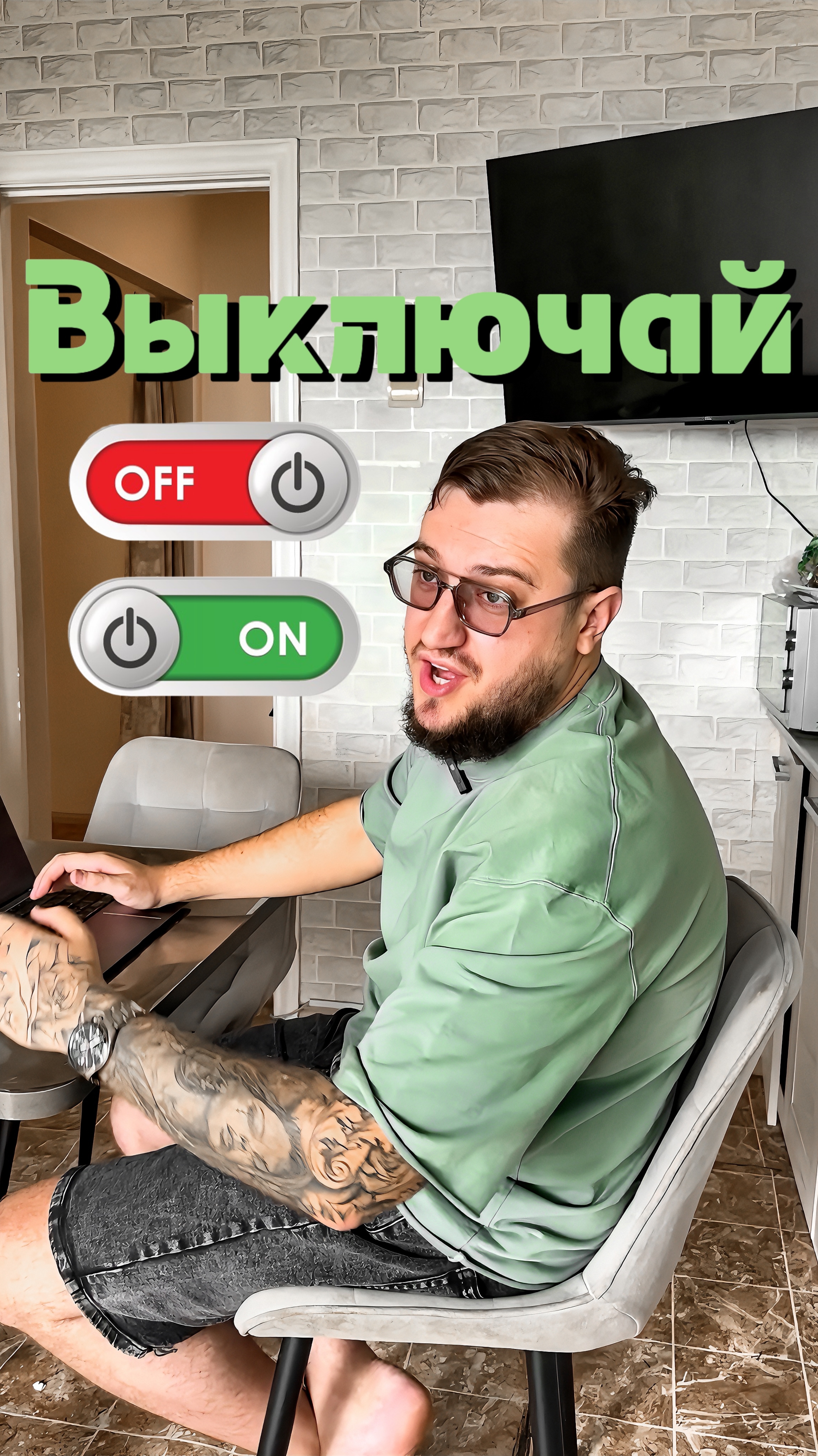 Выключай #copypaster