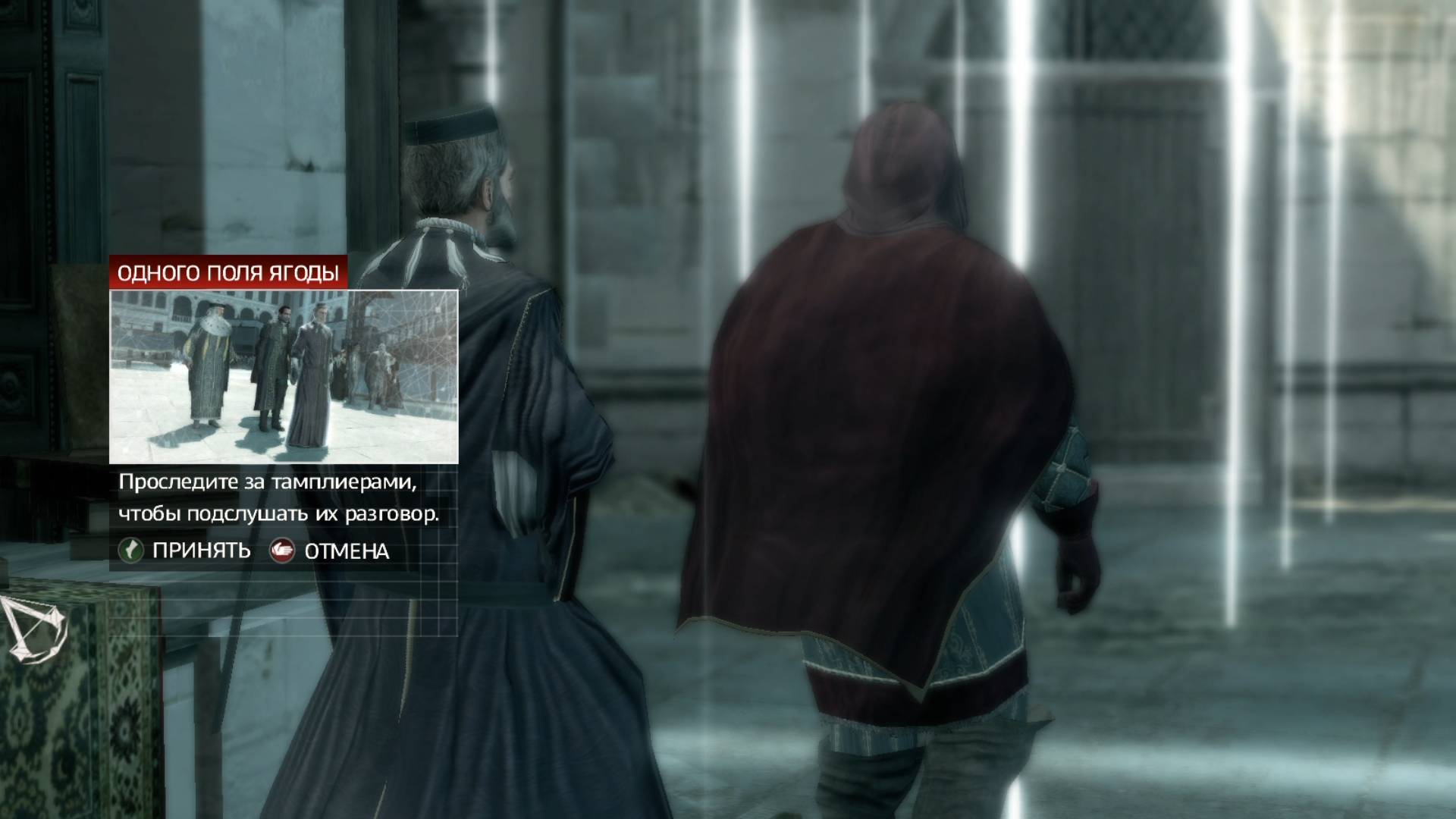 Прохождения Assassin's Creed 2 Часть22#Одного Поля Ягода#Помощь Антонио