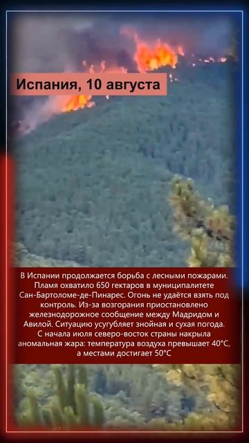 11.08.2025 Что произошло в мире(смотри описание к видео)