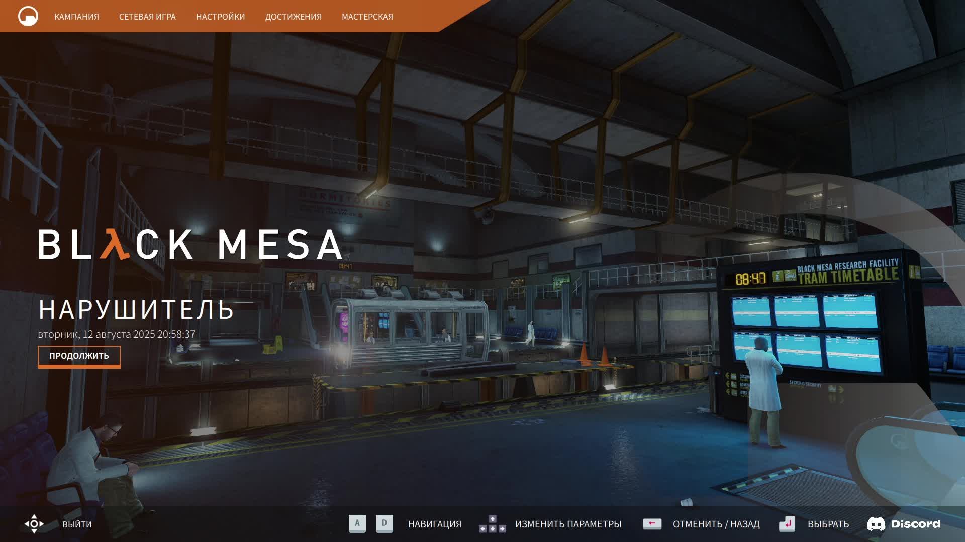 [9] Black Mesa - Финал. Прохождение без комментариев. Русская озвучка