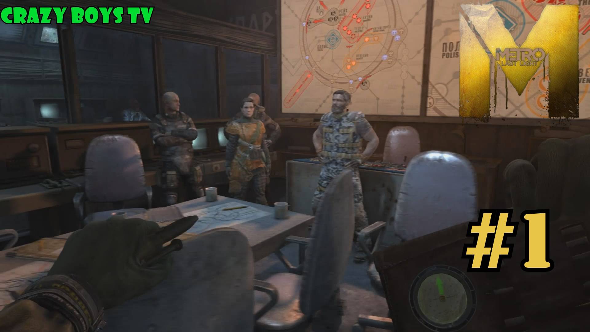 METRO Last Light #1 (Вступление)