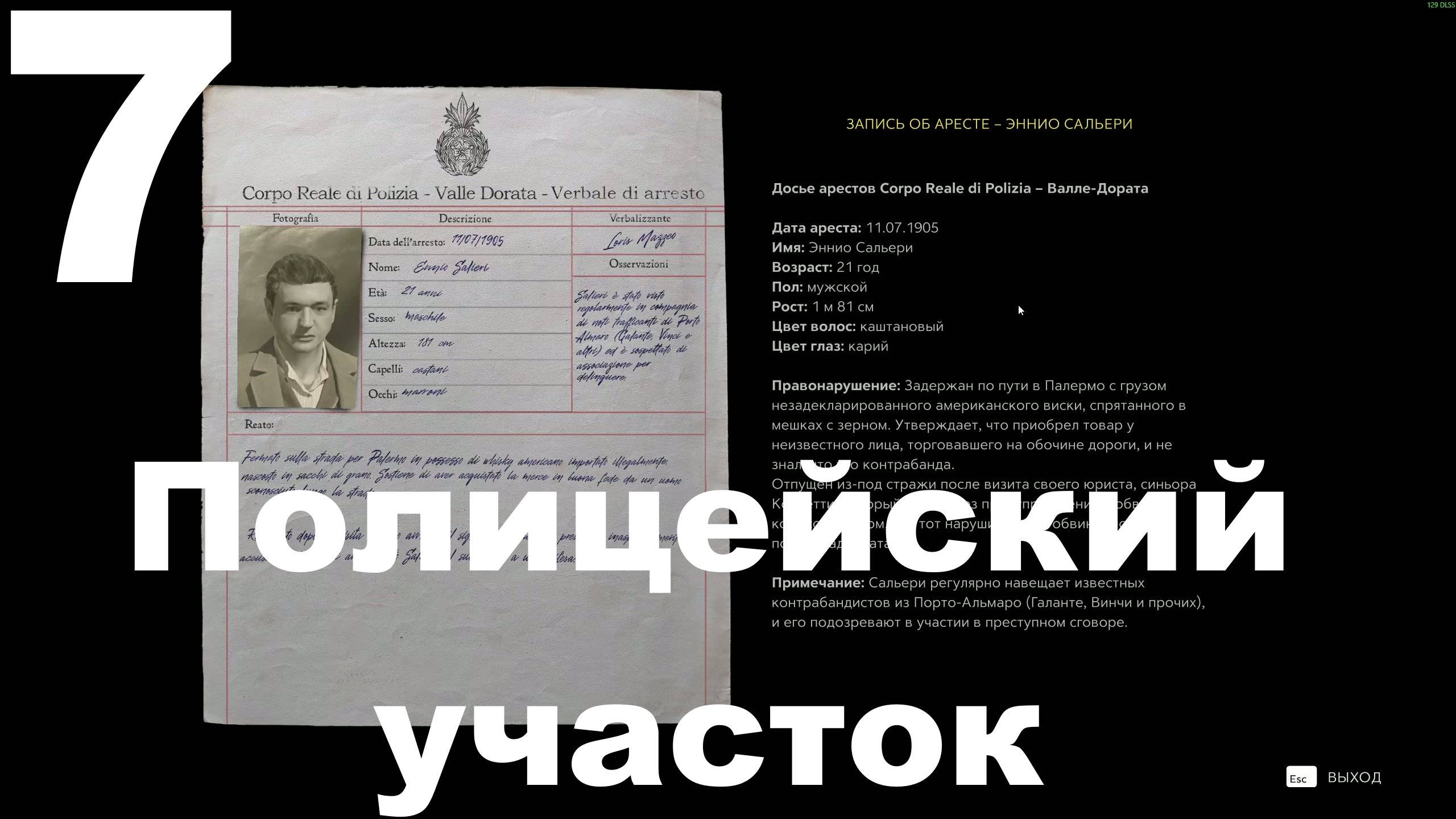 Прохождение Mafia The Old Country №7 - Полицейский участок