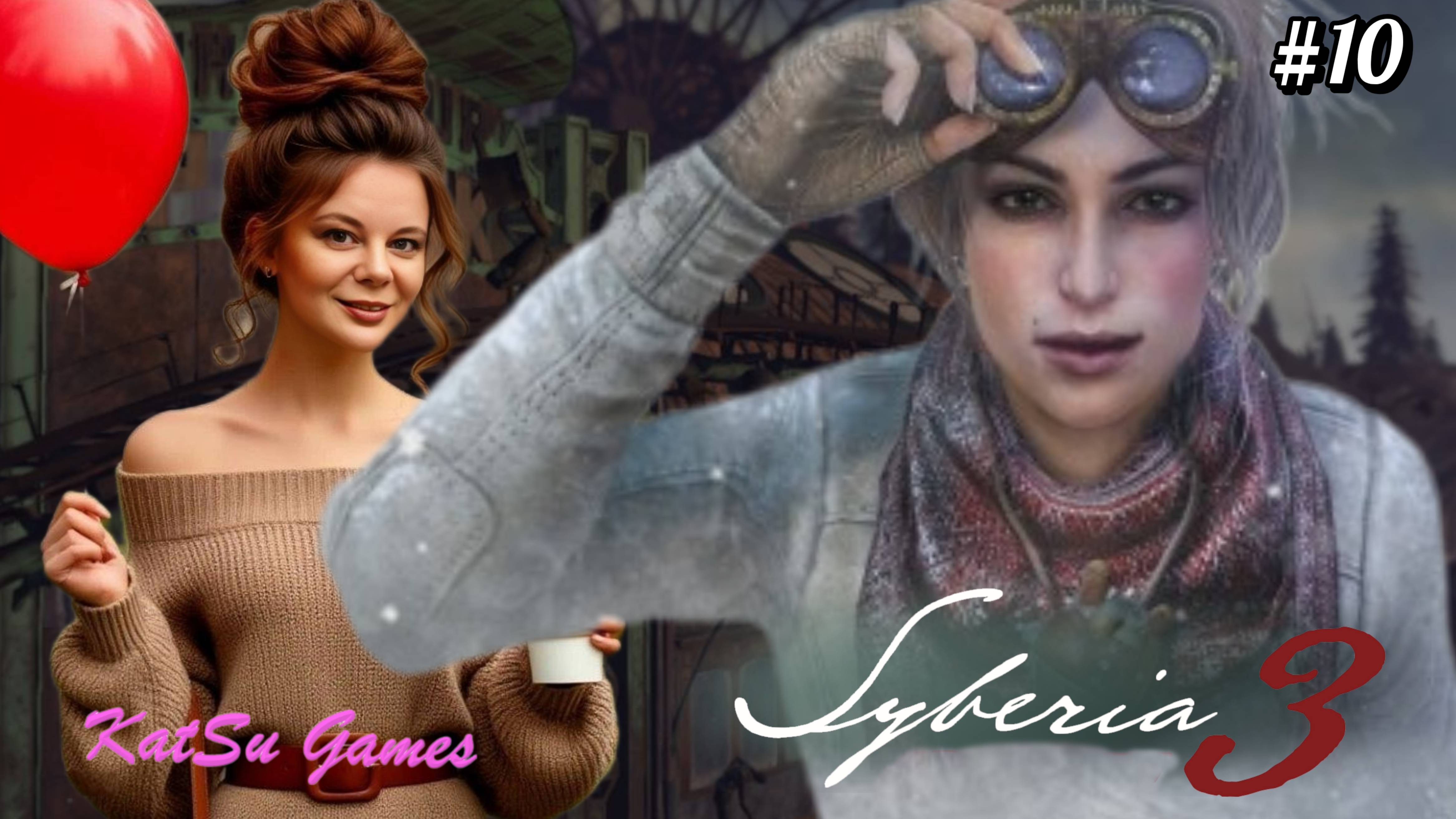 ГУЛЯЕМ ПО ПАРКУ АТТРАКЦИОНОВ🦣SYBERIA 3 #10