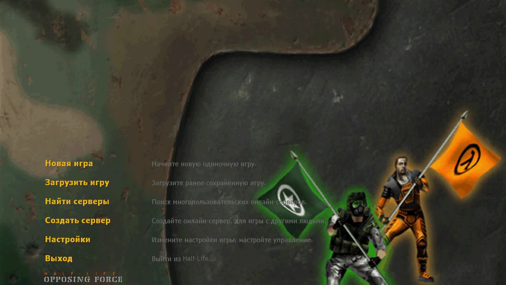 [1] Half-Life: Opposing Force - Прохождение без комментариев. Русская озвучка