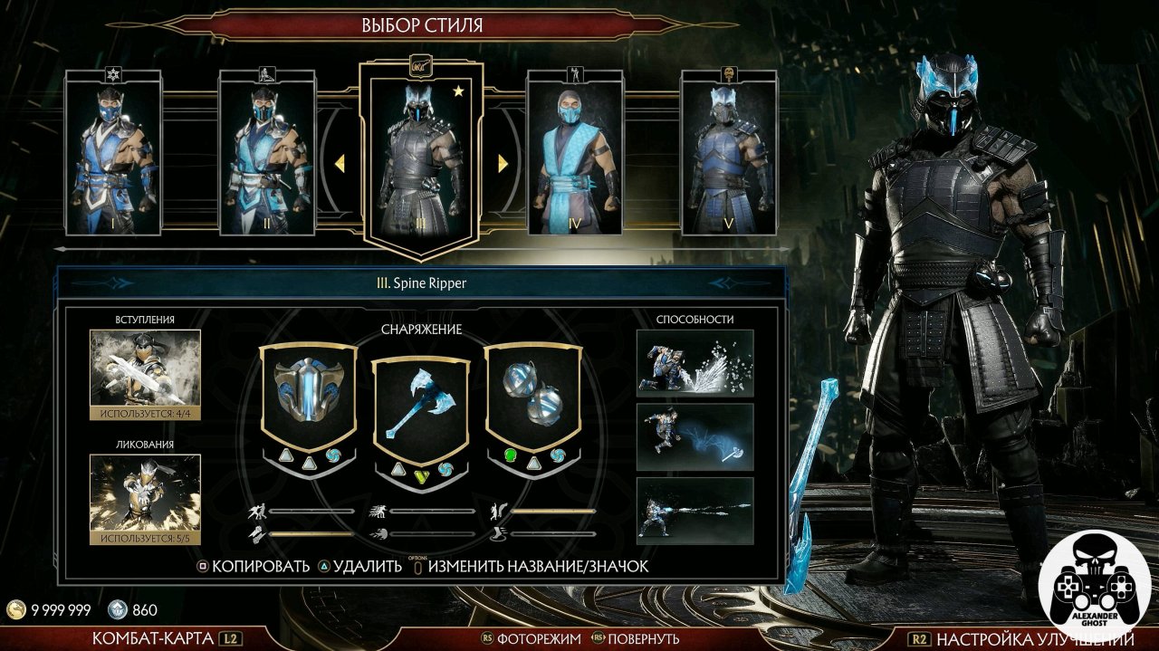 Mortal Kombat 11: Ultimate - Башня Времени: Тайник с Сокровищами