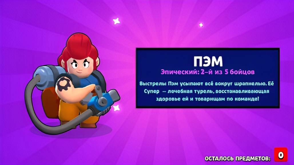 КАК ВЫБИТЬ ПЭМ В BRAWL STARS? ФАРТОВОЕ ОТКРЫТИЕ СУНДУКОВ!