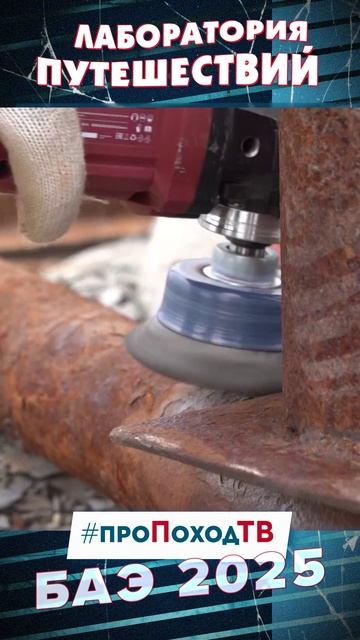 Музыка «Хранителей истории» | Большая Арктическая экспедиция 2025