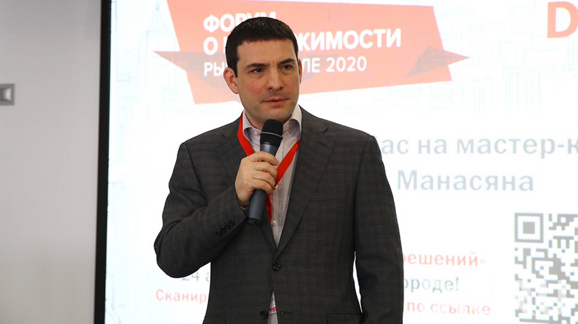 Марат Манасян. Сервисная структура и урбанистика // Форум недвижимости. Нижний Новгород // 25.03.21