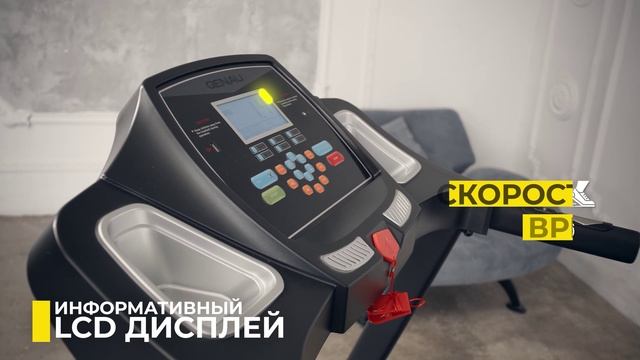 Беговая дорожка Genau TR50