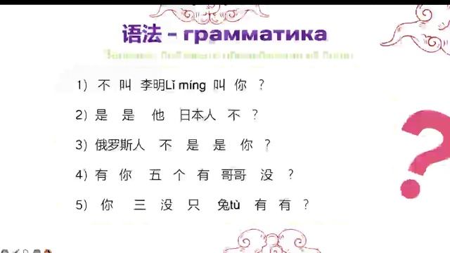 Китайский язык. Урок 15.07.2025. Педагог Валерия Крупильницкая