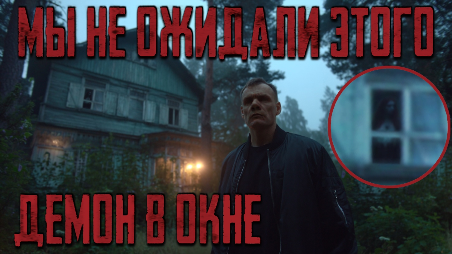 Поместье Старк 2 часть